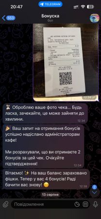 Фотографує чек